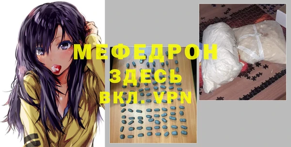 мефедрон мука Аркадак