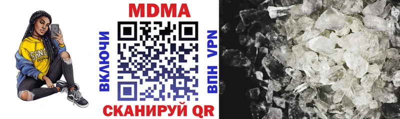 MDMA crystal  купить   Горняк 